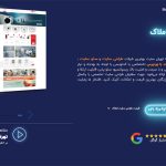 شرکت طراحی سایت خوب برای املاک